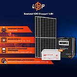 Сонячна електростанція (СЕС) 1kW АКБ 1.5kWh (гель) 65 Ah Стандарт, фото 2