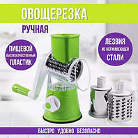 Кухонная овощерезка 3в1 Мультислайсер ручной Kitchen Master Овощерезка универсальная терка с контейнером