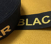 Широкая черная резинка спорт с надписями пояс лампас 5 см