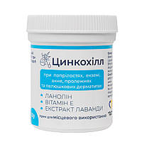 Цинкохілл - крем від попрілостей, екземи, акне, пролежнів та пелюшкових дерматитів