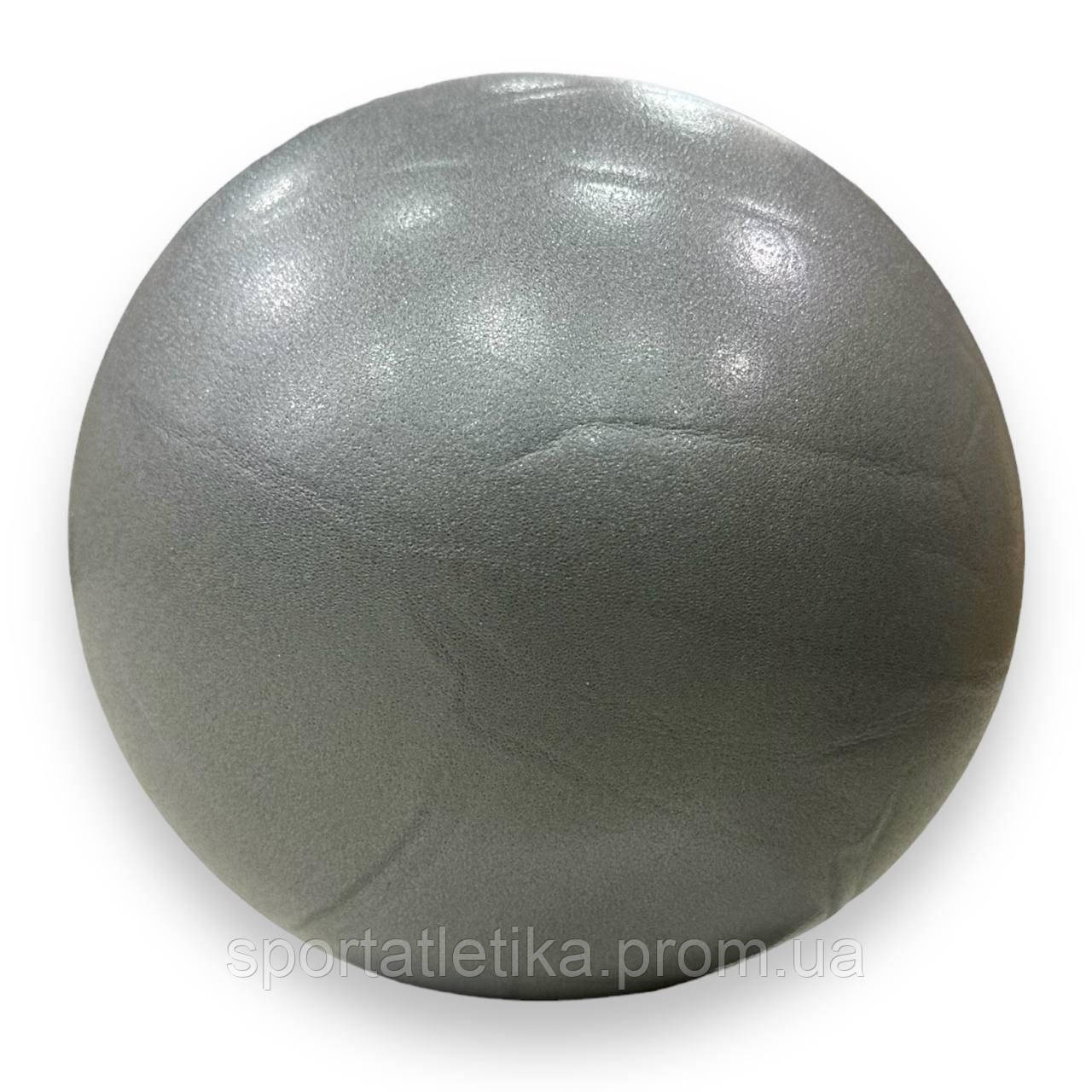 М'яч для пілатесу та йоги Pilates ball Mini 25 см Сірий