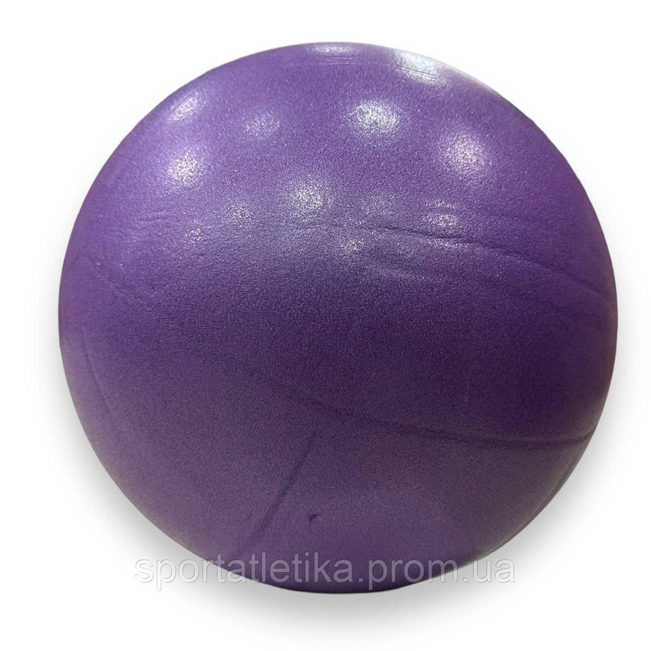 М'яч для пілатесу та йоги Pilates ball Mini 25 см Фіолетовий