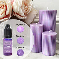 Жидкий краситель для свечей 10мл Фиолетовый / Purple
