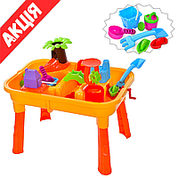 Игровой столик песочница детский BAMBI M 0833 U/R Стол для игр с песком и водой Переносная песочница Пластик