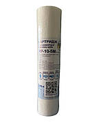 Фільтр (Картридж) PP-10 5 мкм для очищування води