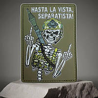 Шеврон скелет Hasta la vista, separatista!