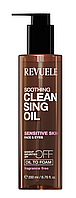 Олія для очищення обличчя пом'якшуюча Revuele 200 мл
