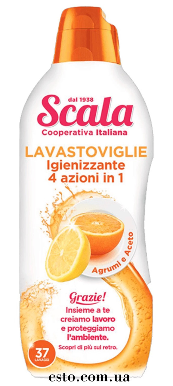 Гель для посудомийних машин Scala Lavastoviglie gel Agrumi Citrus 750 мл