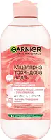 Міцелярна вода для очищення шкіри обличчя Garnier Skin Naturals з трояндовою водою 400 мл