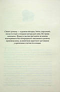 Ґудзики та ненависть. Книга 2, фото 3