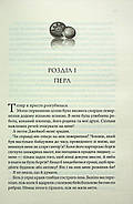 Ґудзики та ненависть. Книга 2, фото 4