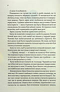 Ґудзики та ненависть. Книга 2, фото 5