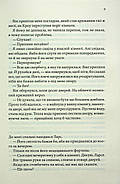 Ґудзики та ненависть. Книга 2, фото 6
