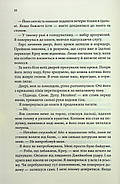 Ґудзики та ненависть. Книга 2, фото 7