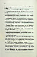 Ґудзики та ненависть. Книга 2, фото 9