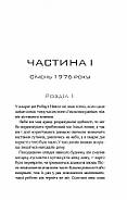 Я — легенда (КУЛЬТREAD), фото 3
