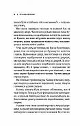 Я — легенда (КУЛЬТREAD), фото 4