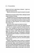 Я — легенда (КУЛЬТREAD), фото 6
