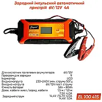 Зарядное устройство автоматическое 6V-12V 4A Elegant (EL 100 415)