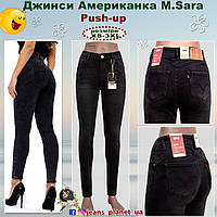 Джинсы женские зауженные Американка M.Sara чёрный графит