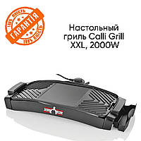 Электрический гриль для мяса (2000W) Электрогриль для дома Calli Grill XXL Мангал туристический