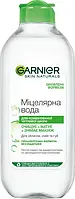 Матирующая мицеллярная вода Garnier Skin Naturals для комбинированной и чувствительной кожи 400 мл