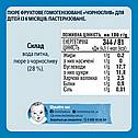 Пюре GERBER "Чорнослив", 80г, фото 4