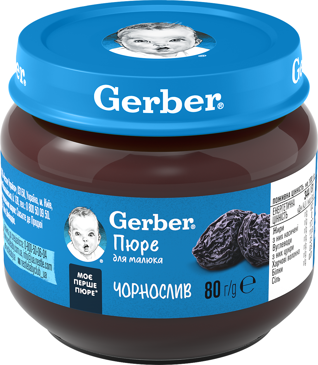 Пюре GERBER "Чорнослив", 80г