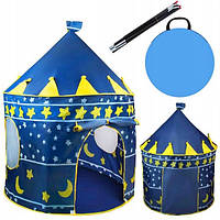 Палатка замок Принца детская, Игровой домик Палатка для мальчика, Домик-шатер для улицы Синий