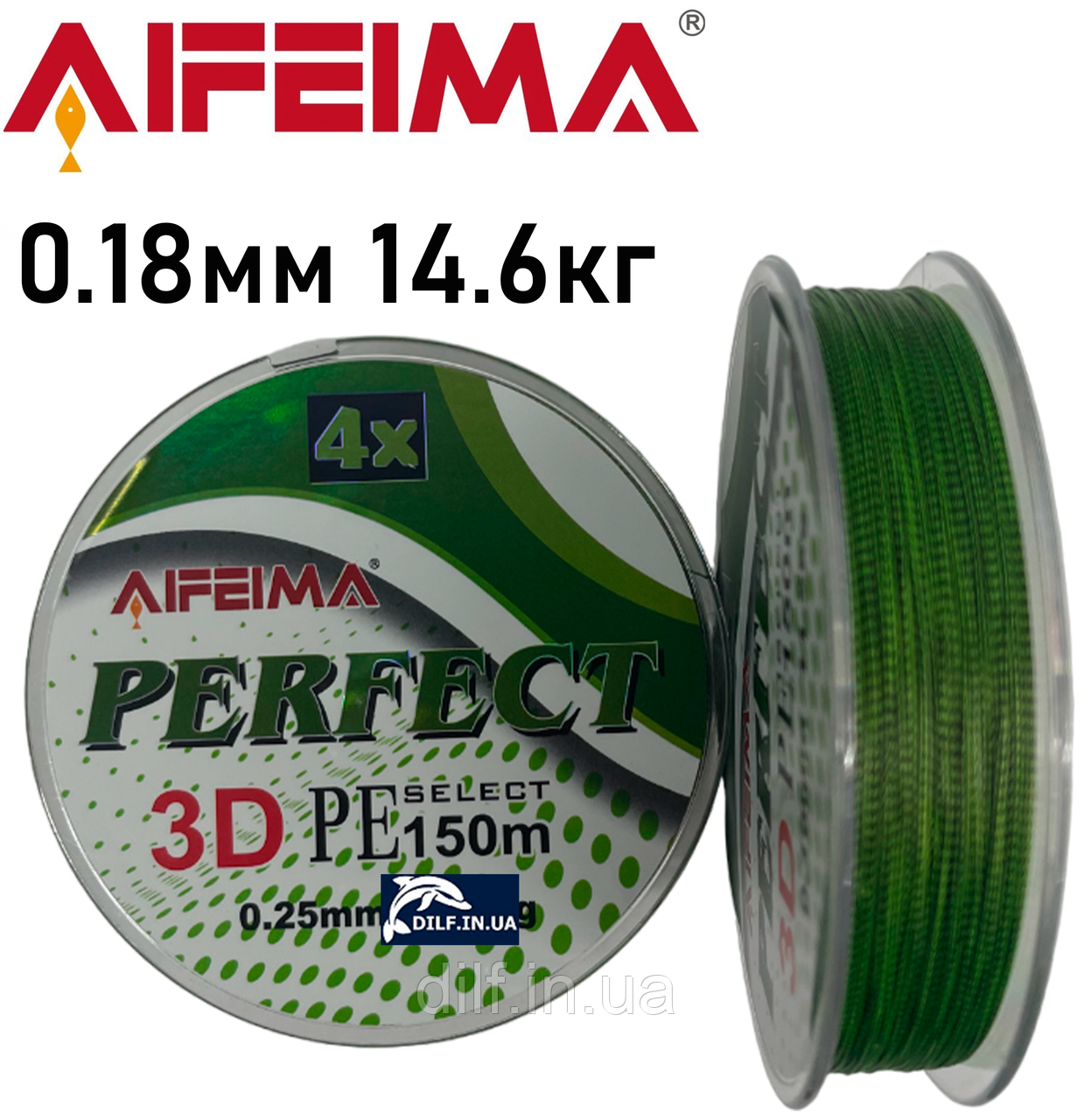 Шнур Feima Perfect X8 3D 150m (0.18мм 14.6кг) AIFEIMA, фото 1