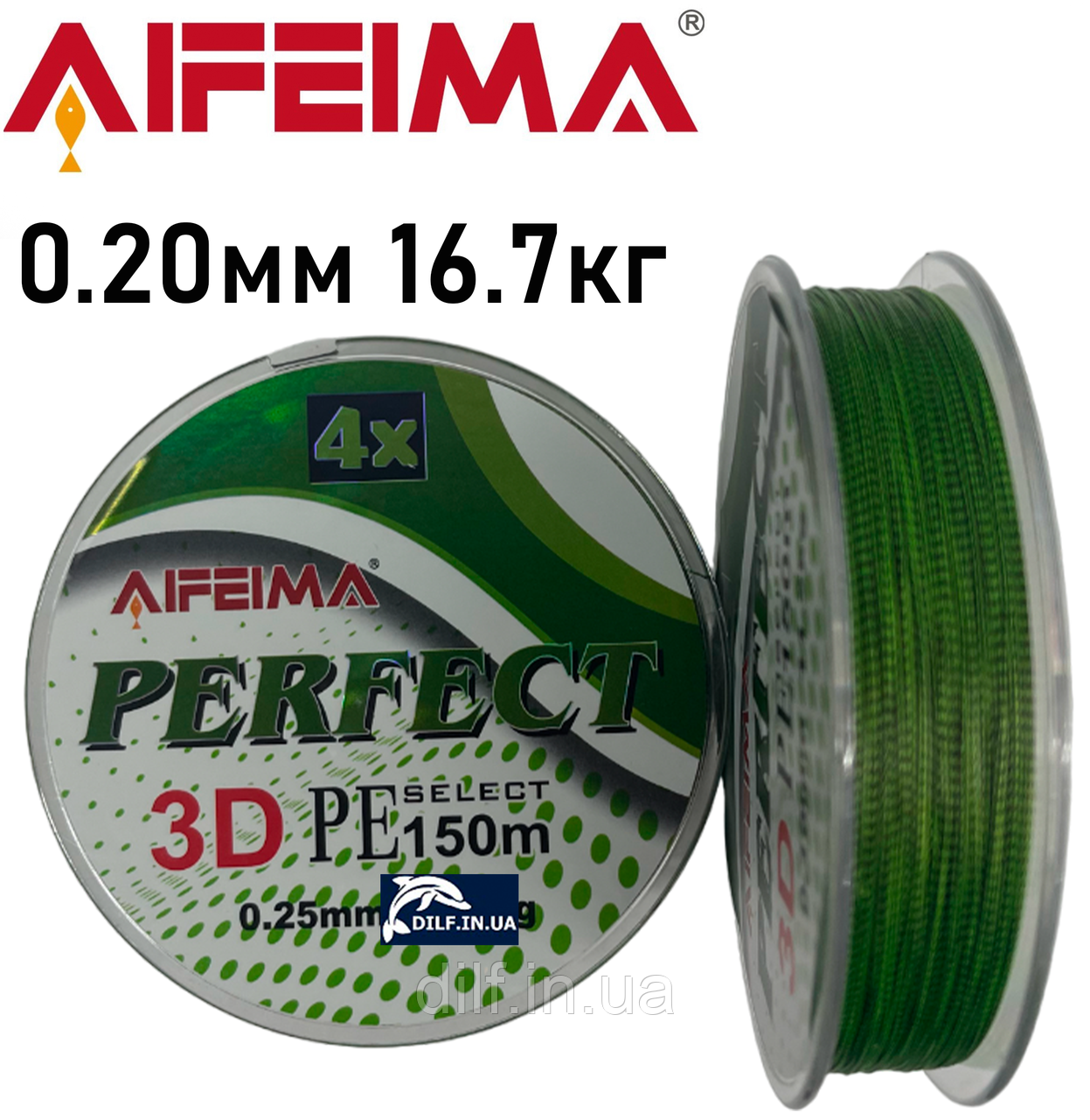 Шнур Feima Perfect X8 3D 150m (0.20мм 16.7кг) AIFEIMA