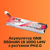 Аккумулятор GNB 550mAh 1S 100C LiHV батарея для дрона с кабельным разъемом PH2.0