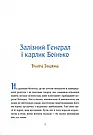 Героїчні казки. Автор Ірина Мацко, фото 5