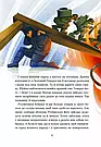 Героїчні казки. Автор Ірина Мацко, фото 10