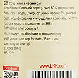 Соус чилі з часником, Соус чили с чесноком, Chilli sauce with garlic, Lkk (Lee Kum Kee), Китай, 368 г, Ч, фото 4