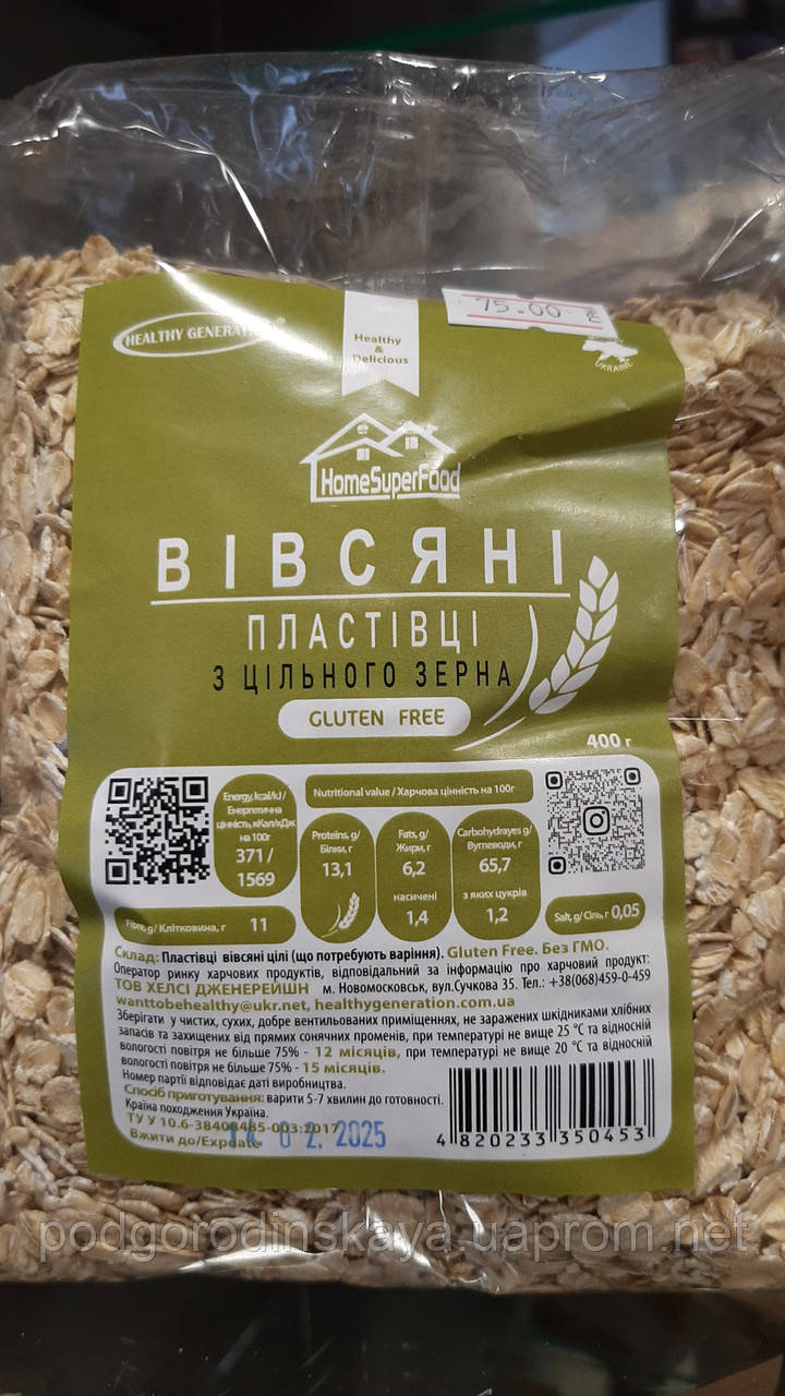 Пластівці вівсяні без глютену 400г, Healthy Generation