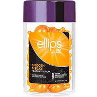Олія для волосся ELLIPS Smooth&Silky Бездоганний шовк з PRO-кератиновим комплексом 50х1ml