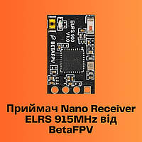 Приемник Nano Receiver ELRS 915MHz от BetaFPV