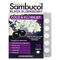 Sambucol Black Elderberry Cold & Flu Relief 30 таблеток DS