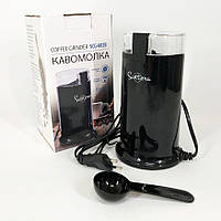 LT Кофемолка электрическая Suntera SCG-602, кофемолка электрическая домашняя, измельчитель кофейных зерен cd