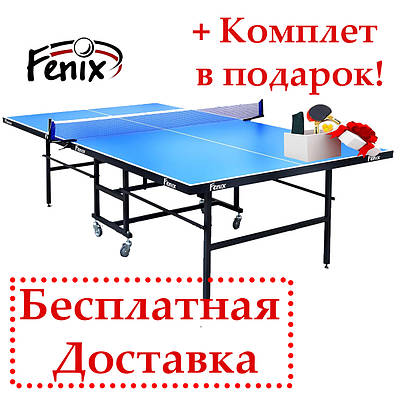 Теннисный стол всепогодный феникс - купить недорого на Prom.ua: цены ...