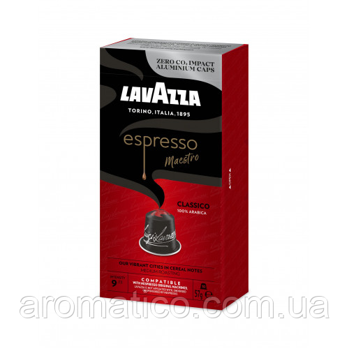 Кава в капсулах "Lavazza" NCC ALU Espresso Classico 10 шт