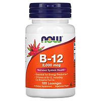 Витамины и минералы NOW Vitamin B12 2000 mcg, 100 леденцов DS