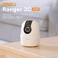 IP-камера внутренняя Imou Ranger 2C 4MP поворотная камера видеоняня (IPC-TA42P) DS