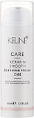 Крем для волосся Шовковий Глянець Keune Care Silkening Polish Cire 50 мл