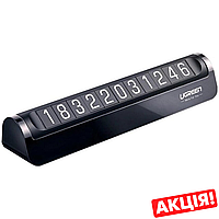 Парковочная карта UGREEN LP178 Double Number Plate Temporary Parking Card Black для авто на лобовое стекло