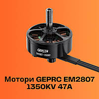 Моторы GEPRC EM2807 1350KV 47A двигатель для 7-8 дюймовых дронов