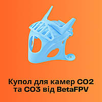 BetaFPV Micro Canopy 2022 защитный купол для камер CO2 и CO3