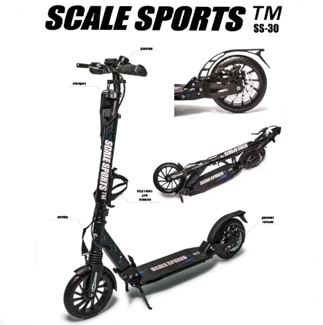 Самокат "SCALE SPORTS SS-30 1192181876" (Чорно-синій)
