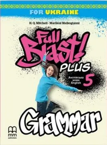 Full Blast Plus for Ukraine НУШ 5 Grammar (граматика)